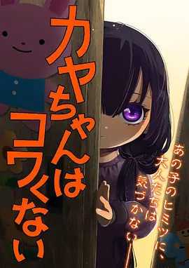 age动漫漫画改编 深渊图书馆 更新至第142话