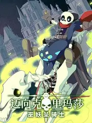 age动漫综艺 山海厨房 更新至第9期