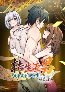 age动漫漫画改编 夜行列车 更新至第203话